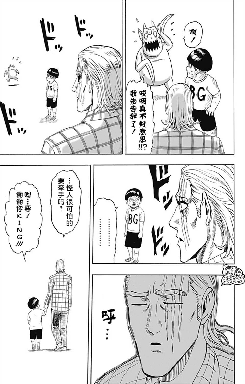 《一拳超人》漫画最新章节单行本26卷免费下拉式在线观看章节第【161】张图片