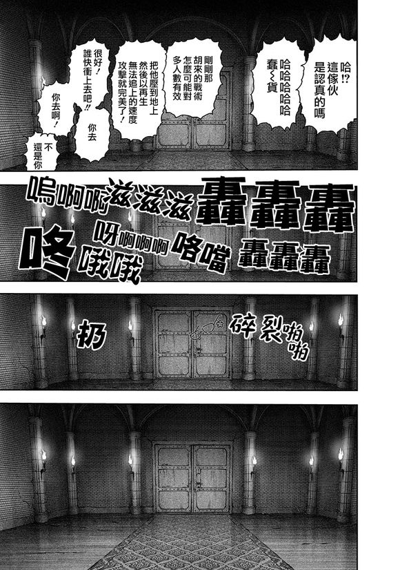 《一拳超人》漫画最新章节第143话 僵尸男免费下拉式在线观看章节第【43】张图片