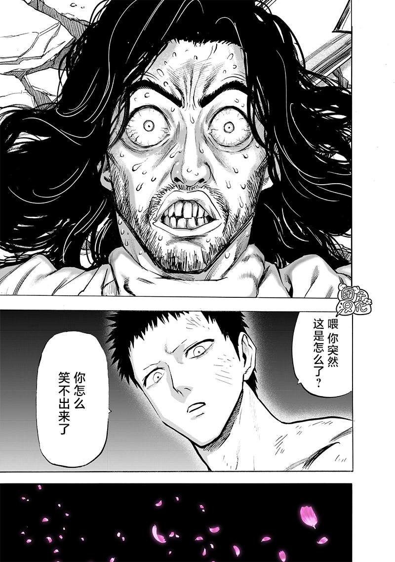 《一拳超人》漫画最新章节第198话 没收免费下拉式在线观看章节第【29】张图片