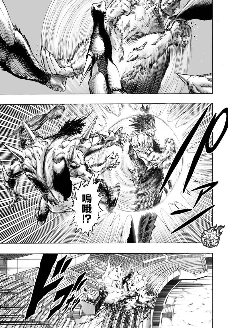 《一拳超人》漫画最新章节第114话 绝望的终焉免费下拉式在线观看章节第【13】张图片