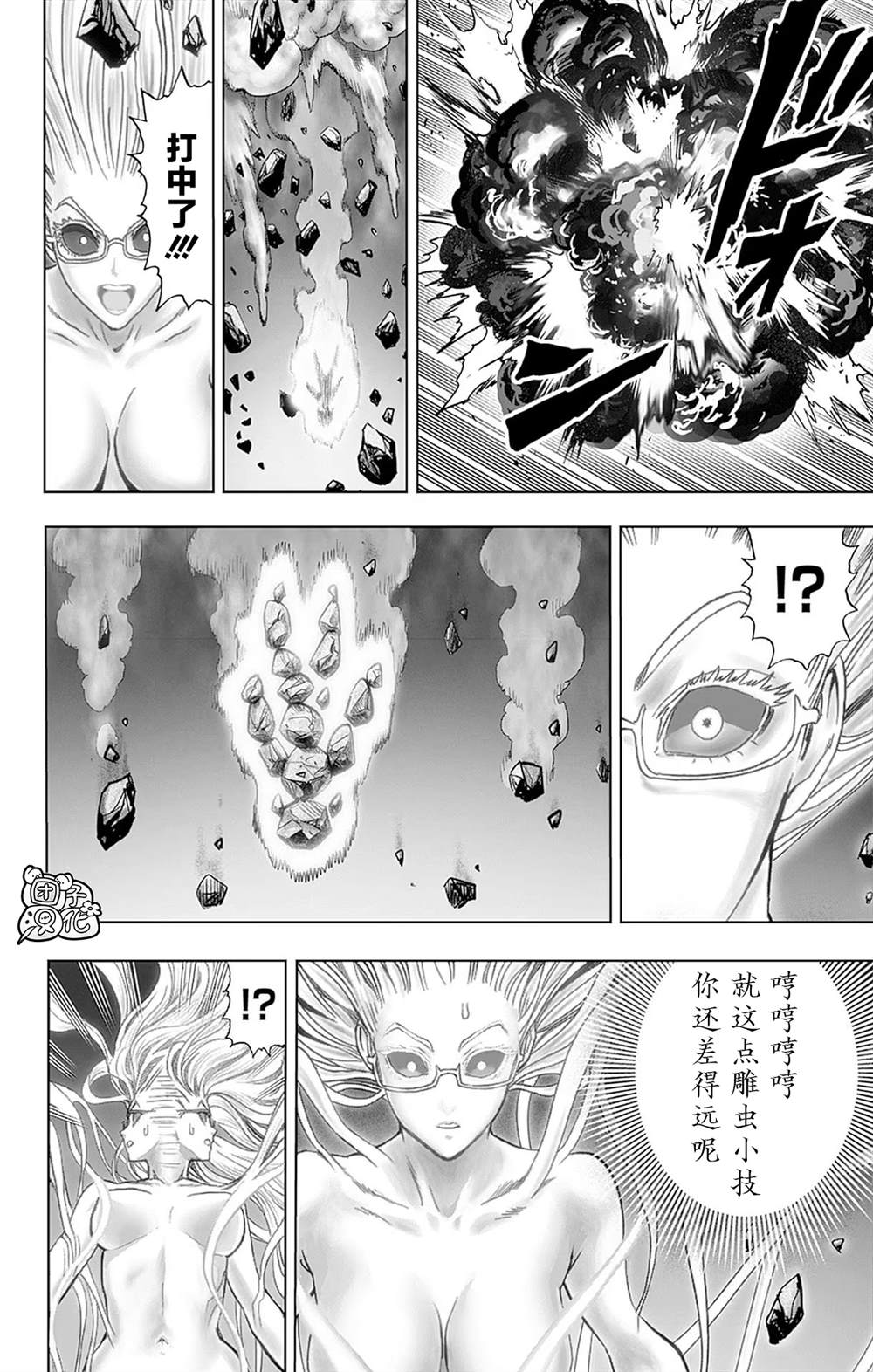 《一拳超人》漫画最新章节单行本27卷免费下拉式在线观看章节第【154】张图片