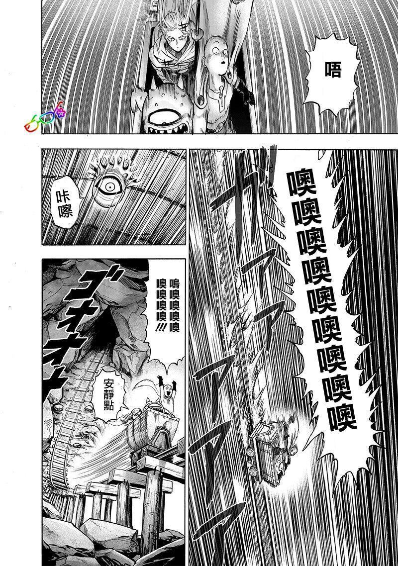 《一拳超人》漫画最新章节第167话 坐下免费下拉式在线观看章节第【12】张图片