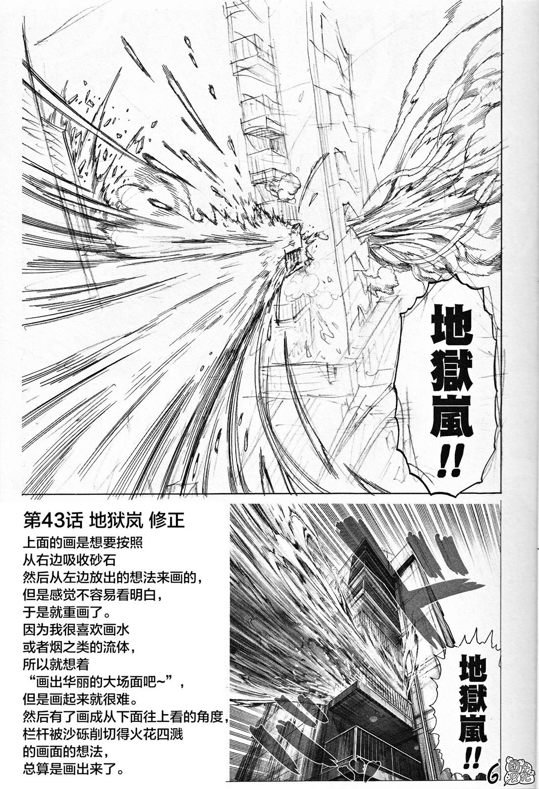 《一拳超人》漫画最新章节《一拳超人废稿集》第三弹免费下拉式在线观看章节第【6】张图片