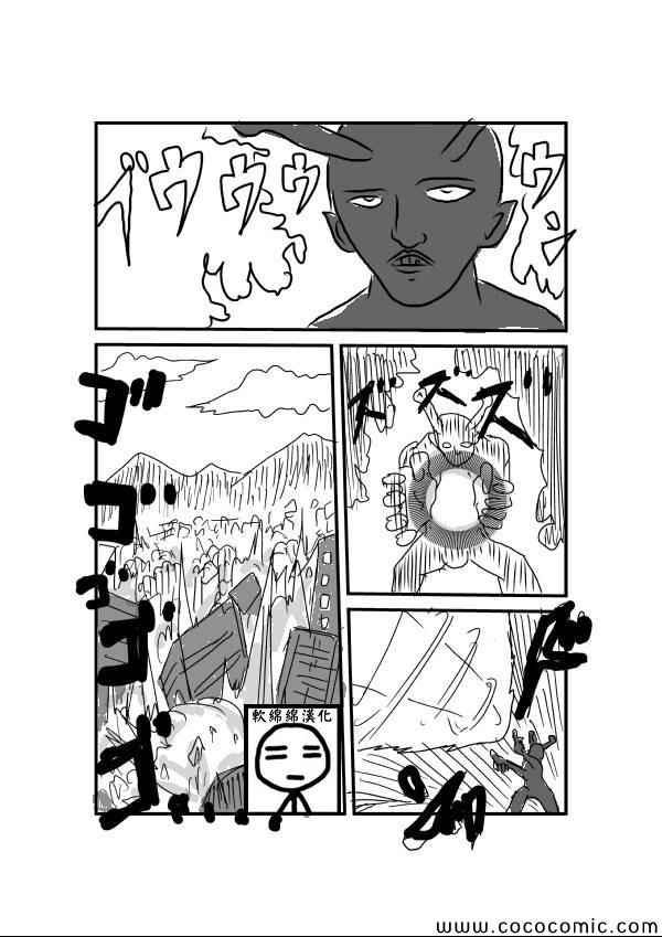 《一拳超人》漫画最新章节原作版01免费下拉式在线观看章节第【4】张图片