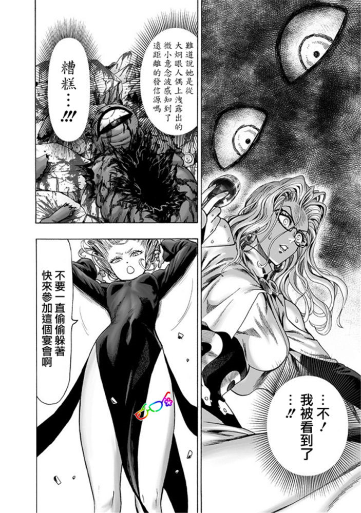 《一拳超人》漫画最新章节第165话免费下拉式在线观看章节第【20】张图片