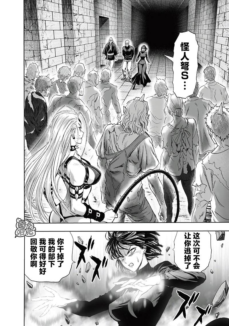 《一拳超人》漫画最新章节第155话 重置版免费下拉式在线观看章节第【2】张图片