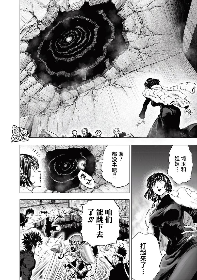 《一拳超人》漫画最新章节第223话 去外面干！免费下拉式在线观看章节第【25】张图片