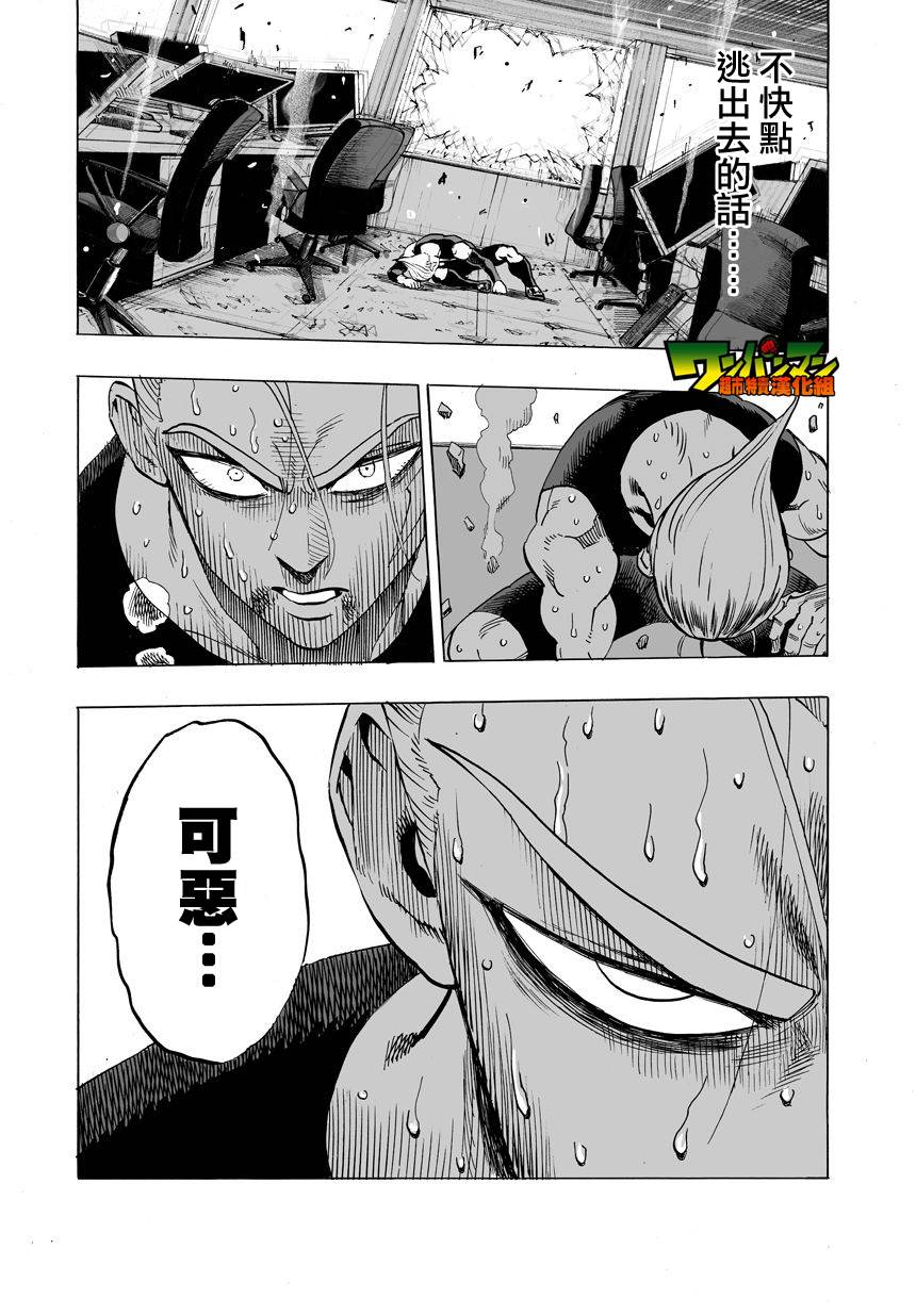 《一拳超人》漫画最新章节第30话 深海王免费下拉式在线观看章节第【13】张图片