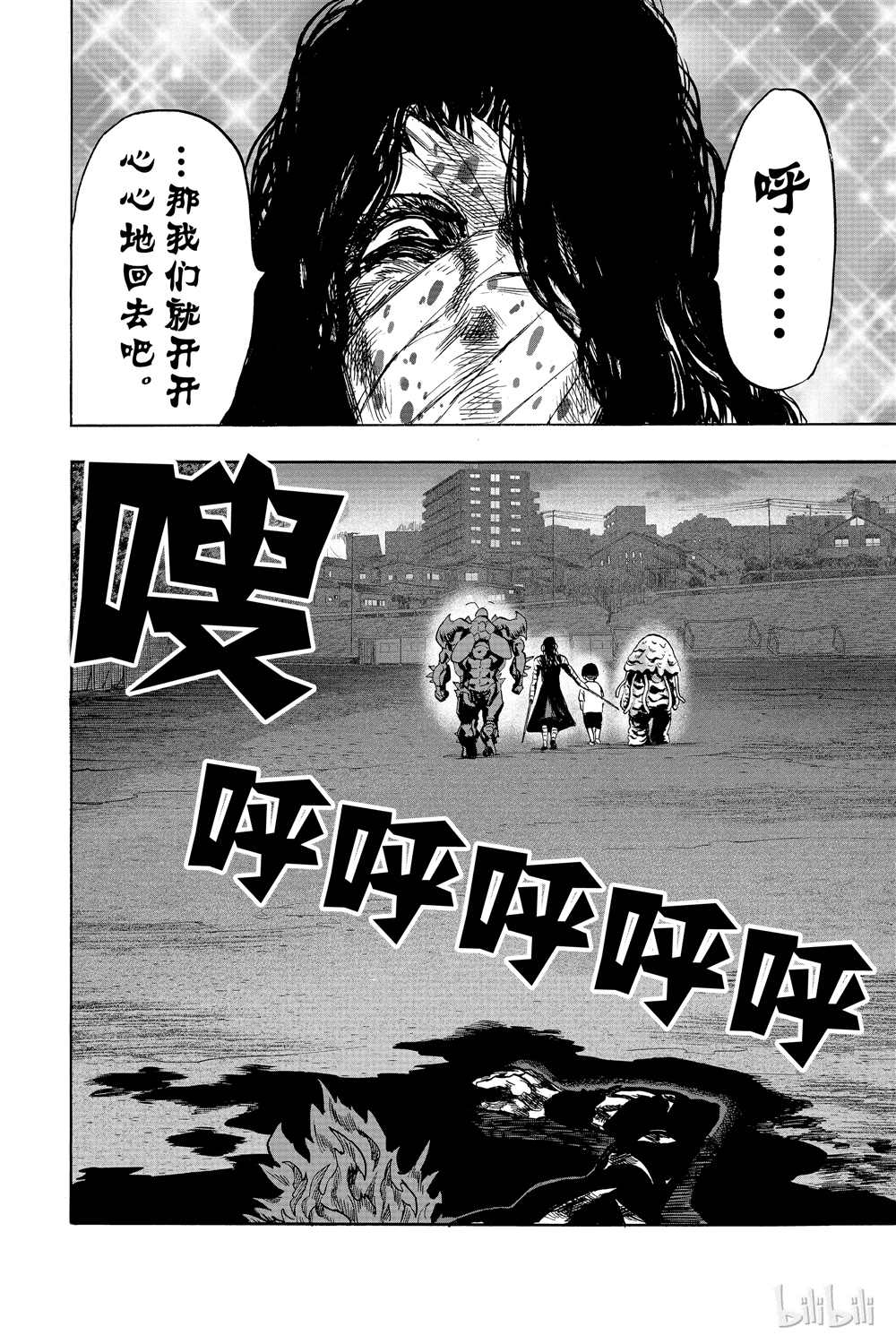 《一拳超人》漫画最新章节第18卷免费下拉式在线观看章节第【110】张图片