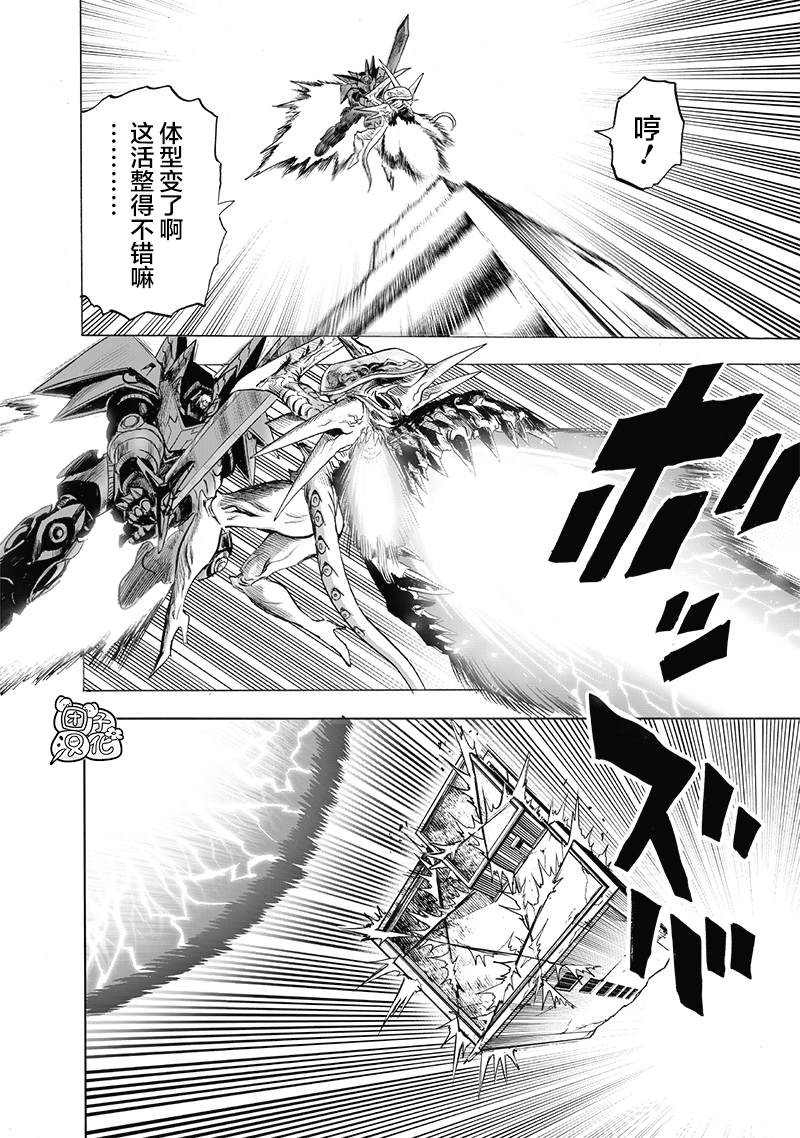 《一拳超人》漫画最新章节第182话 朝向深渊免费下拉式在线观看章节第【15】张图片