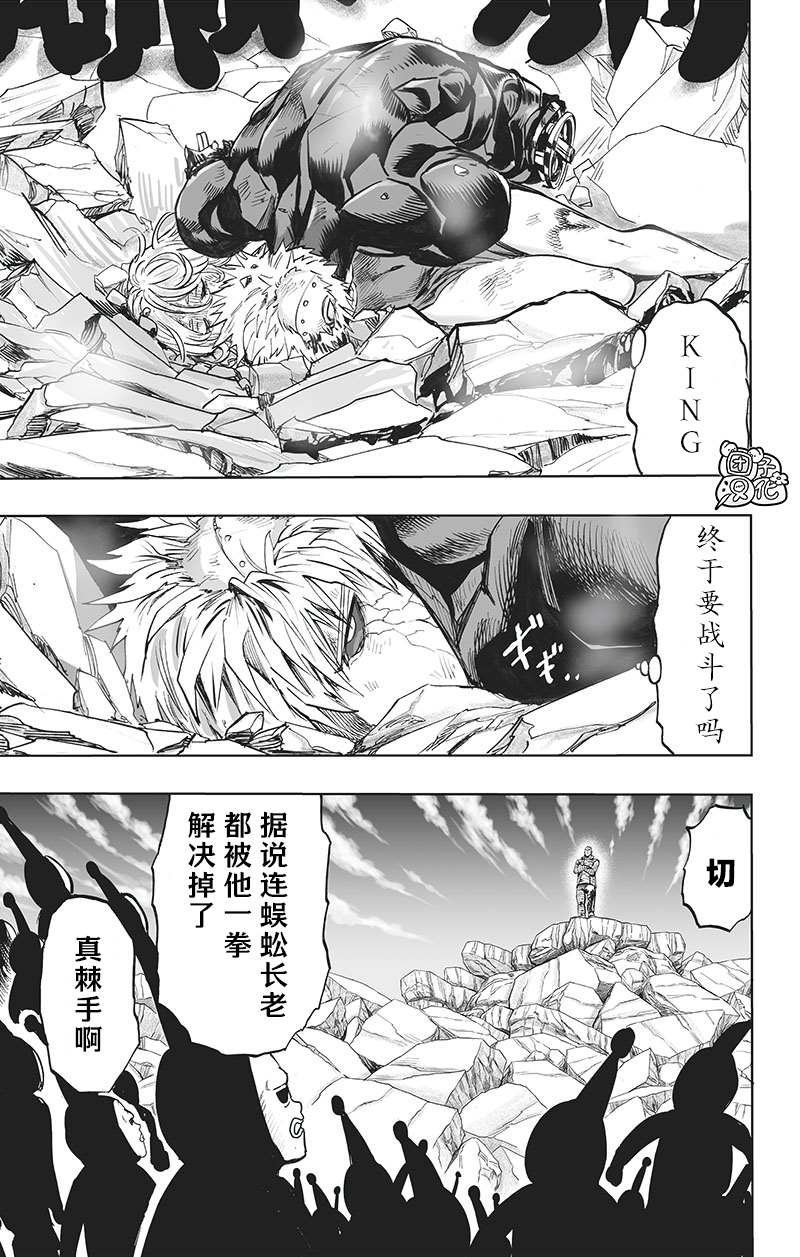 《一拳超人》漫画最新章节第196话 最大的障碍免费下拉式在线观看章节第【19】张图片