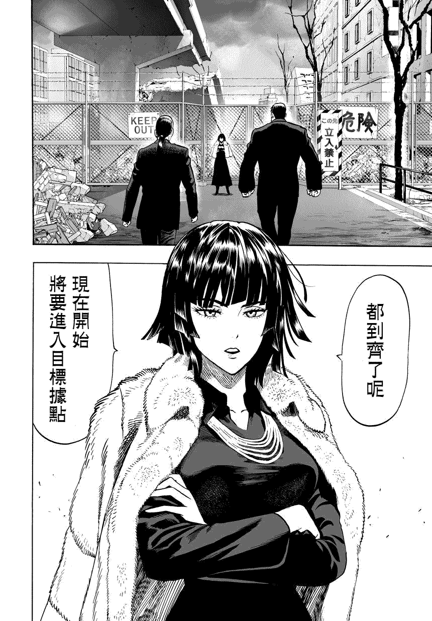 《一拳超人》漫画最新章节第59话 吹雪组免费下拉式在线观看章节第【2】张图片