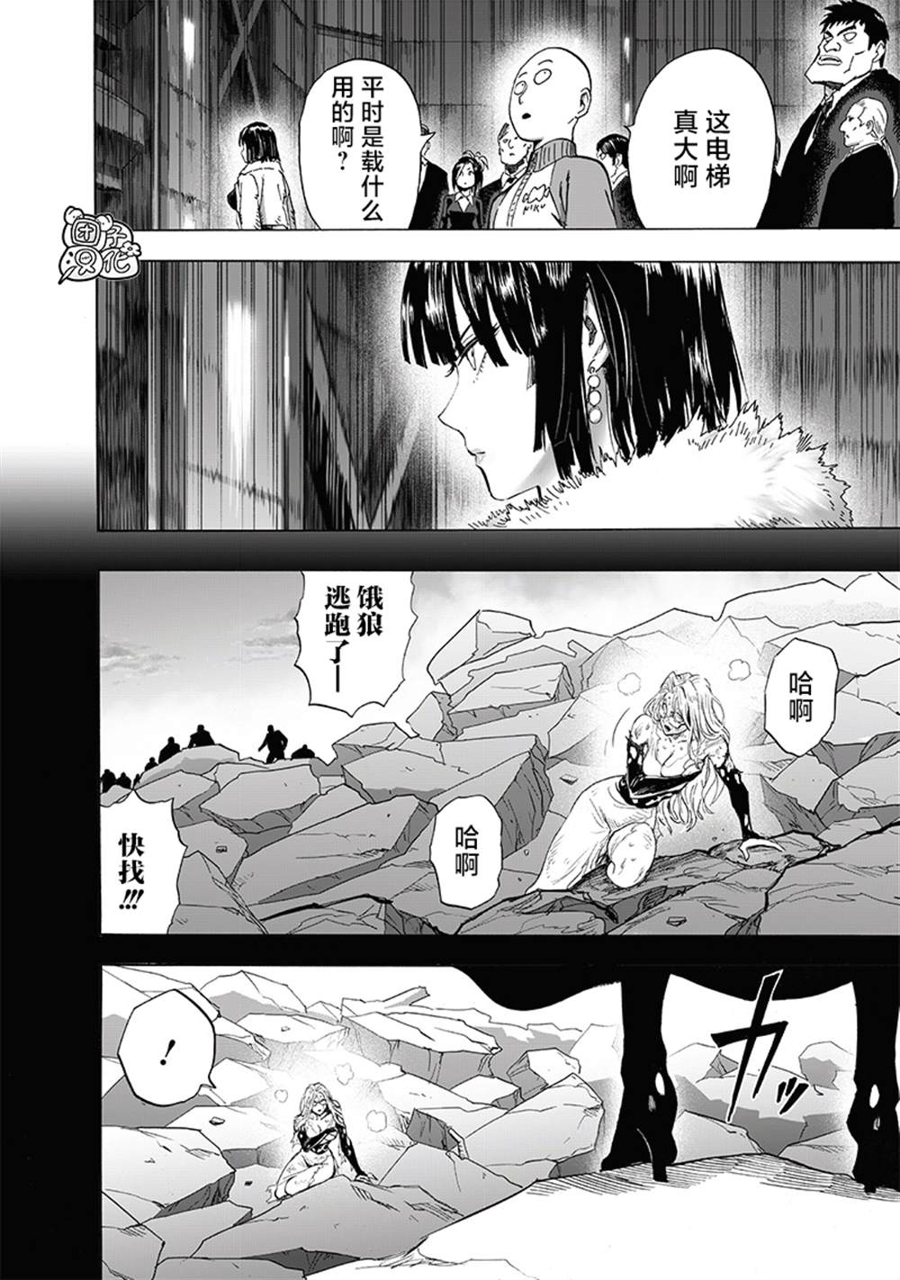 《一拳超人》漫画最新章节第220话 访问者免费下拉式在线观看章节第【22】张图片