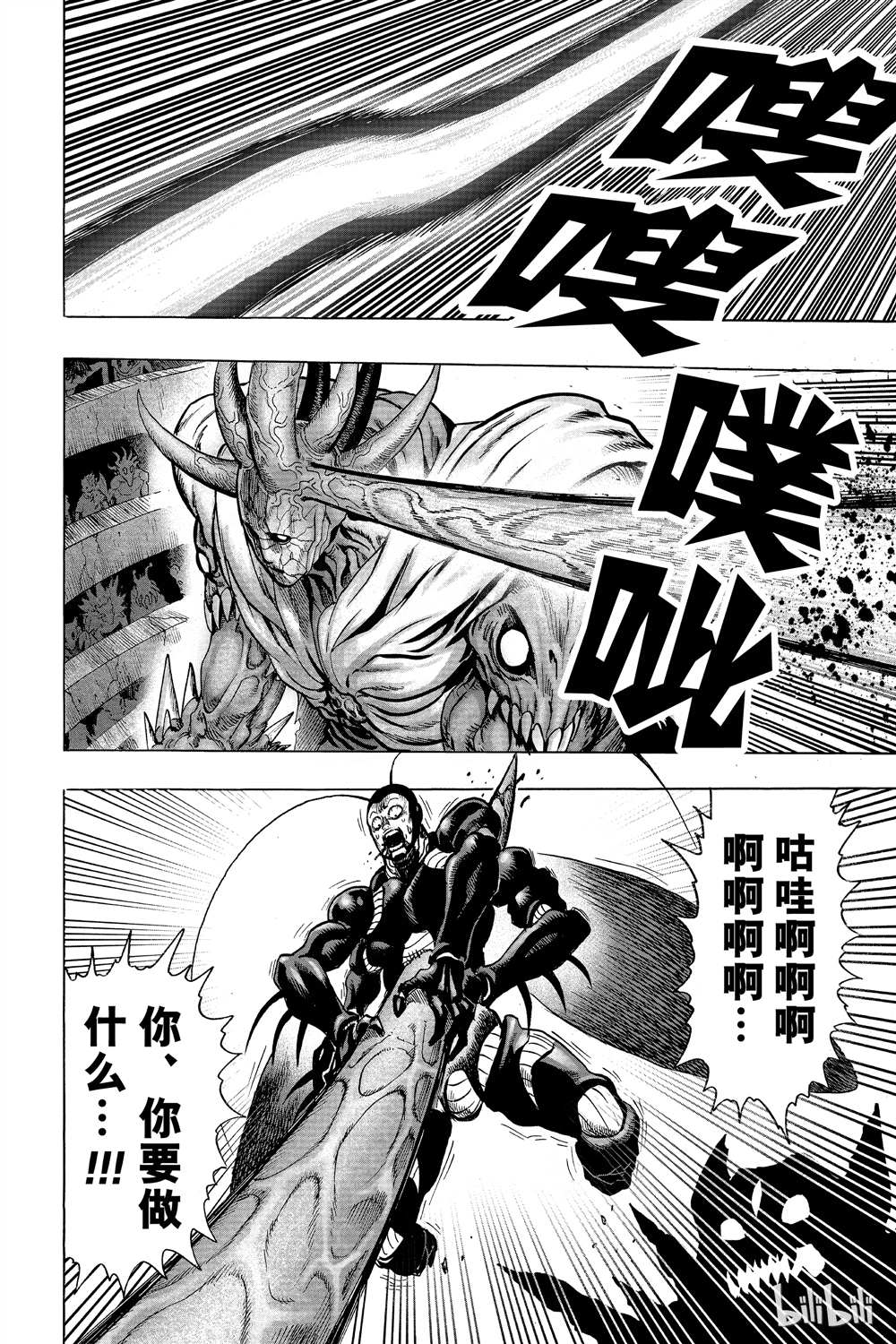 《一拳超人》漫画最新章节第15卷免费下拉式在线观看章节第【129】张图片