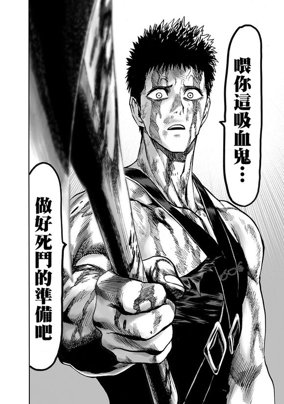 《一拳超人》漫画最新章节第143话 僵尸男免费下拉式在线观看章节第【38】张图片