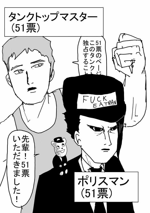 《一拳超人》漫画最新章节原作人气投票2免费下拉式在线观看章节第【33】张图片