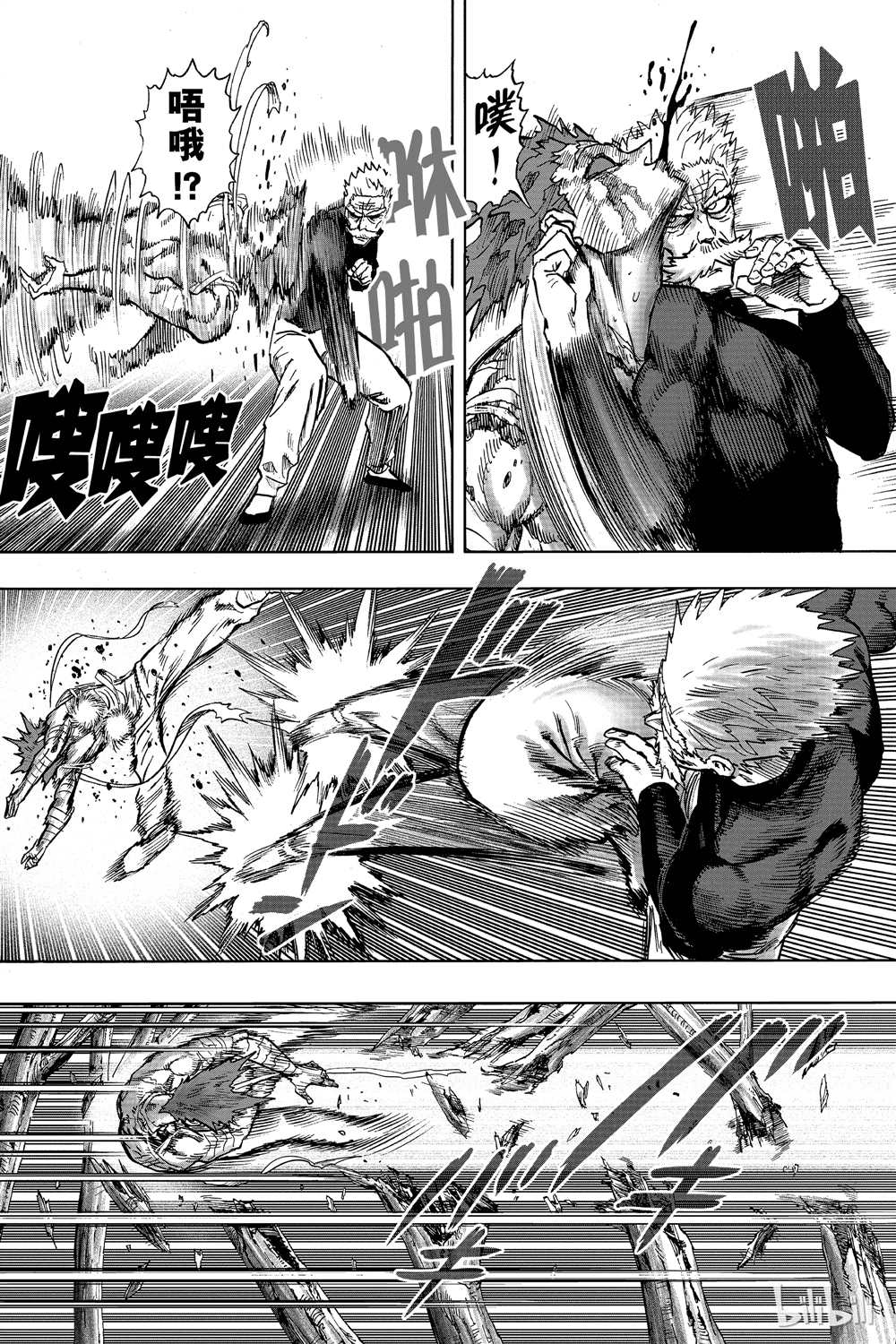 《一拳超人》漫画最新章节第16卷免费下拉式在线观看章节第【182】张图片