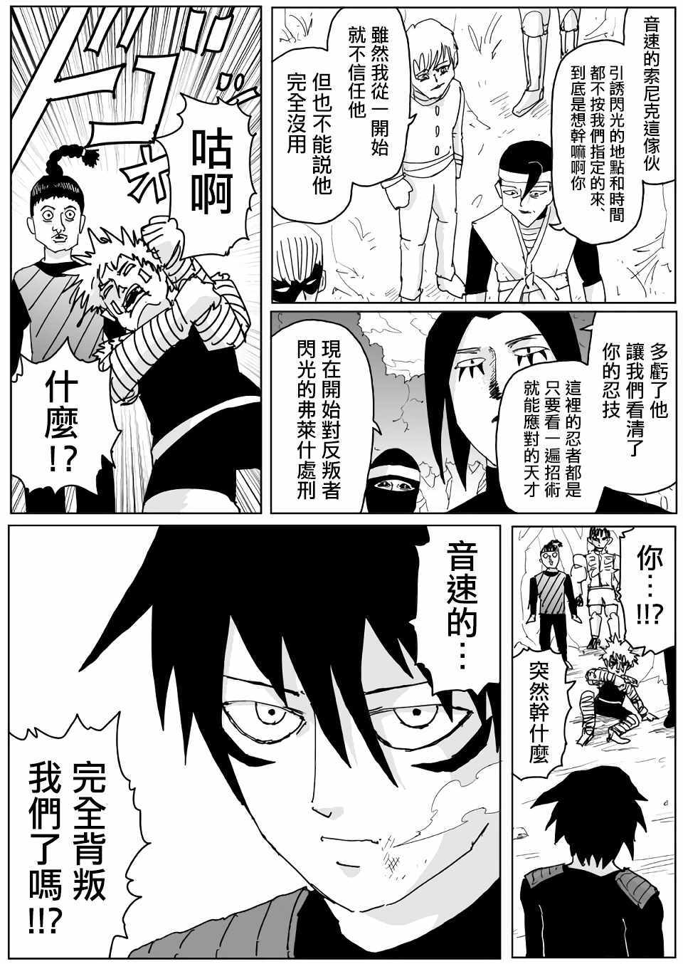 《一拳超人》漫画最新章节原作版116免费下拉式在线观看章节第【13】张图片