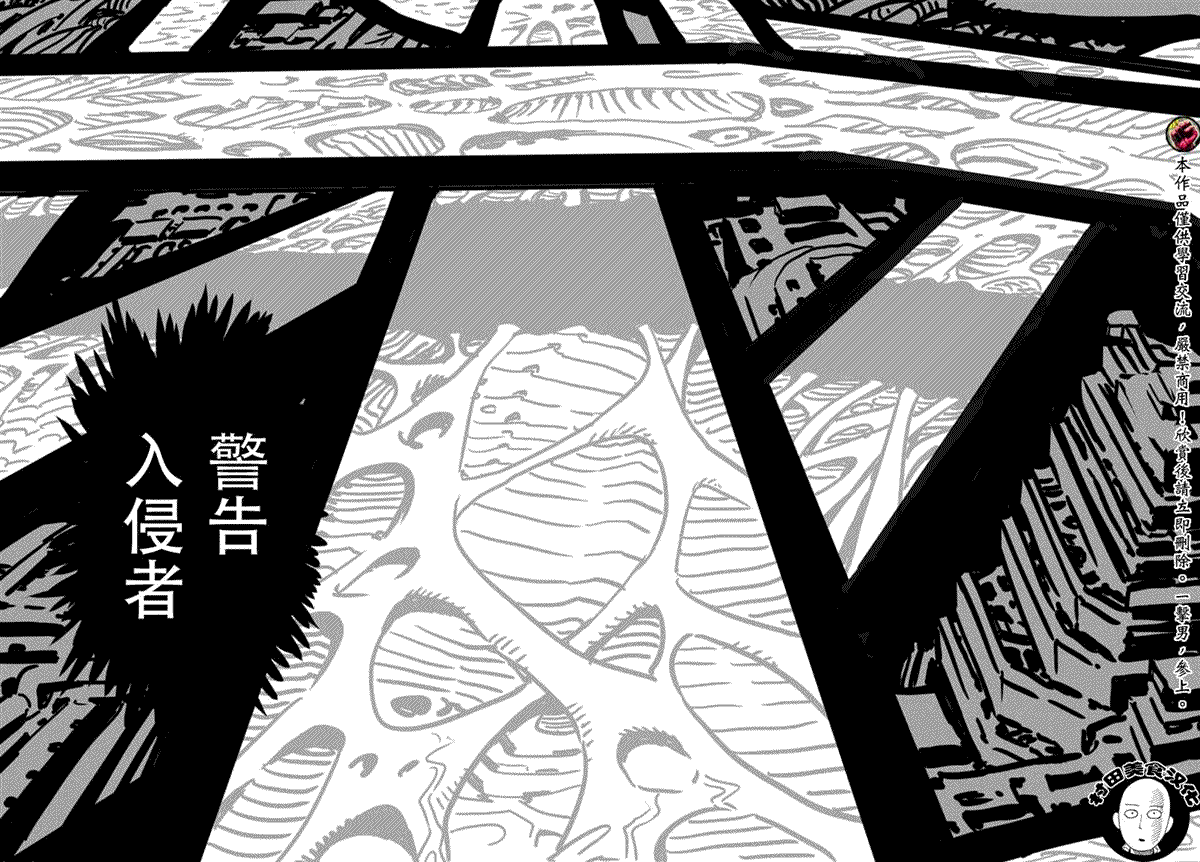 《一拳超人》漫画最新章节第42话 不听人说话的男人们免费下拉式在线观看章节第【20】张图片