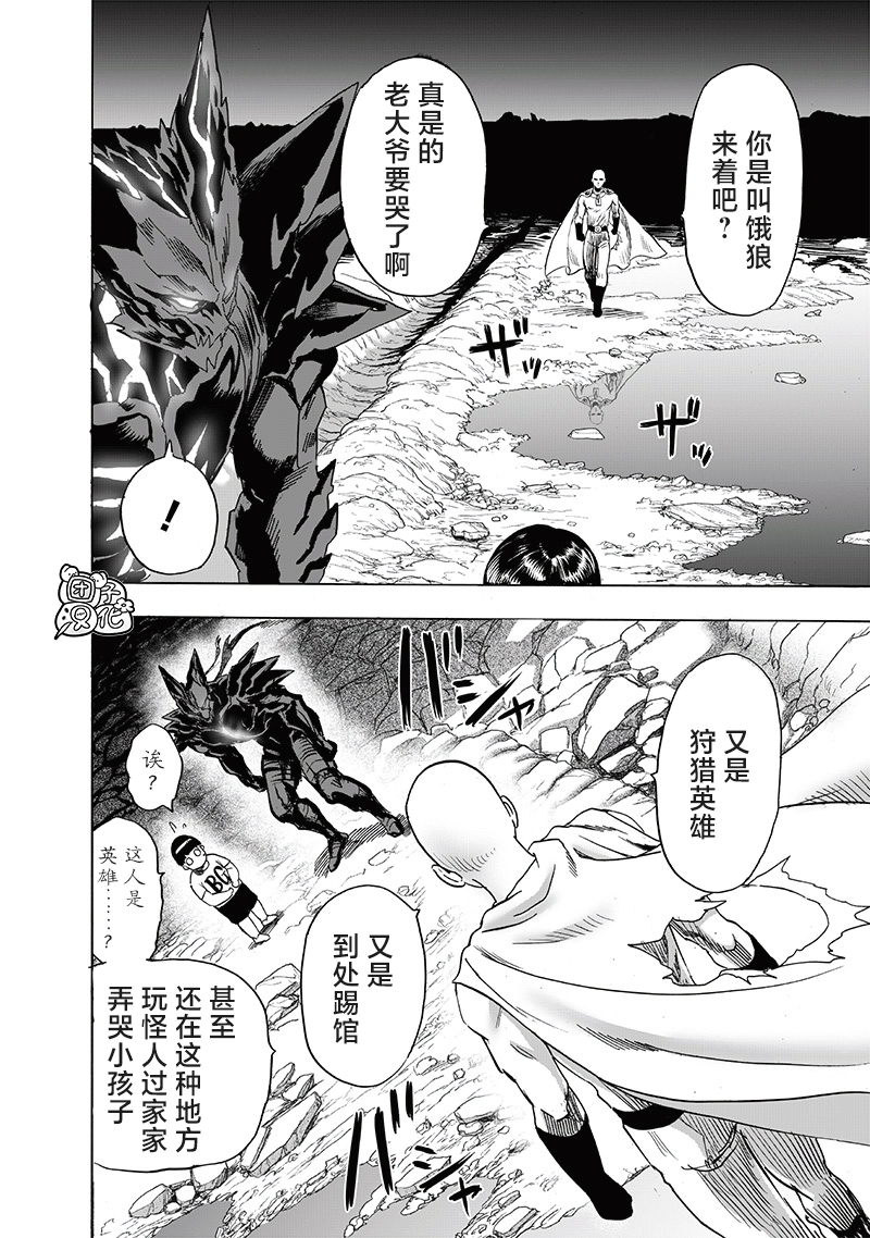 《一拳超人》漫画最新章节第207话 最棒的英雄免费下拉式在线观看章节第【29】张图片