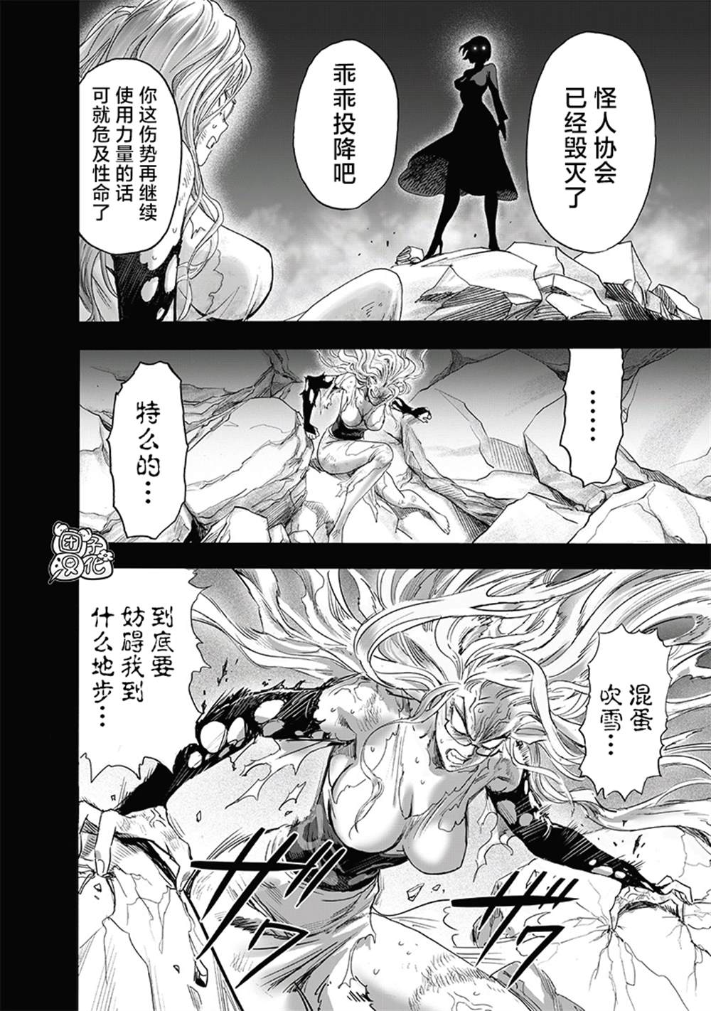 《一拳超人》漫画最新章节第220话 访问者免费下拉式在线观看章节第【24】张图片