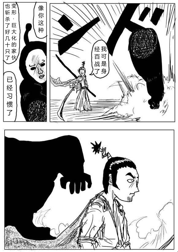 《一拳超人》漫画最新章节原作版62-63免费下拉式在线观看章节第【20】张图片