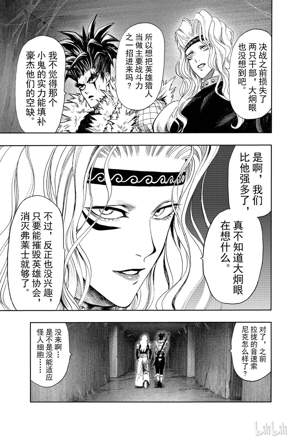 《一拳超人》漫画最新章节第17话免费下拉式在线观看章节第【190】张图片