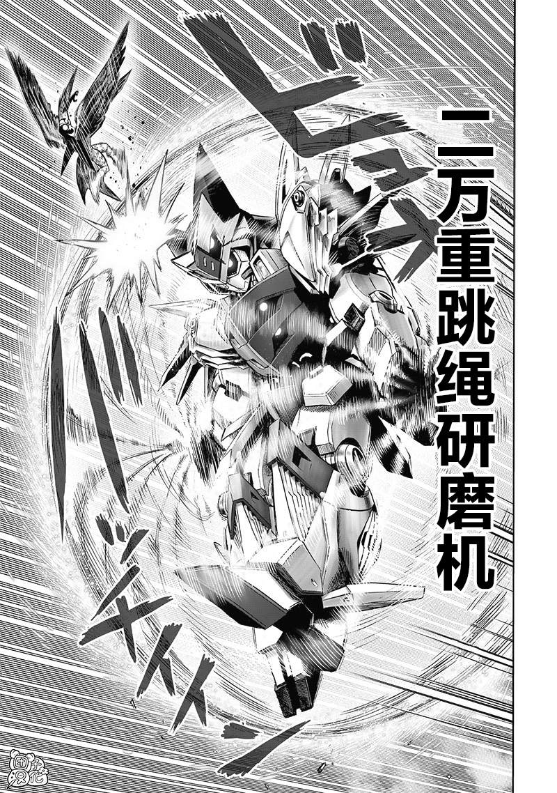 《一拳超人》漫画最新章节第140话 白热化免费下拉式在线观看章节第【22】张图片