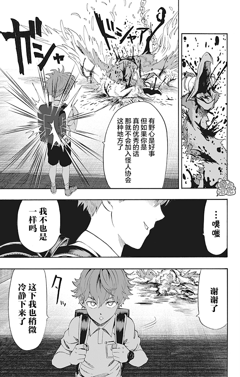 《一拳超人》漫画最新章节第21卷免费下拉式在线观看章节第【148】张图片