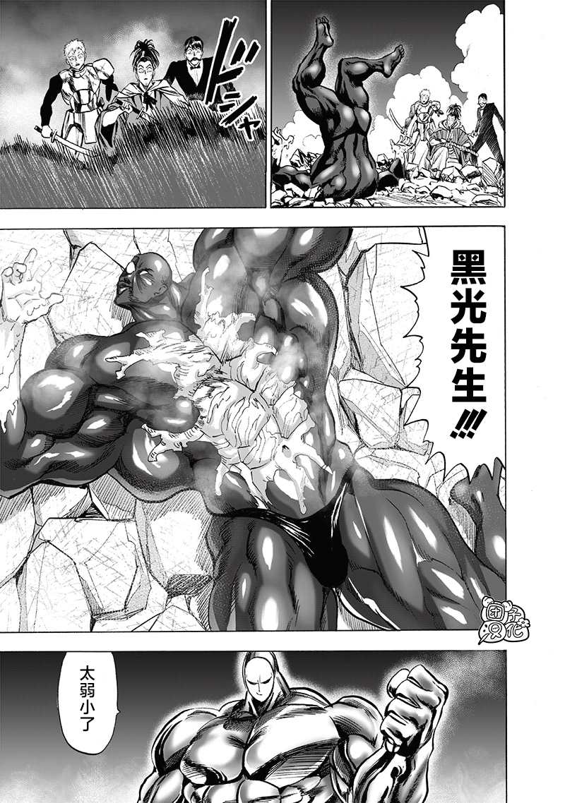 《一拳超人》漫画最新章节第193话 伏兵免费下拉式在线观看章节第【11】张图片