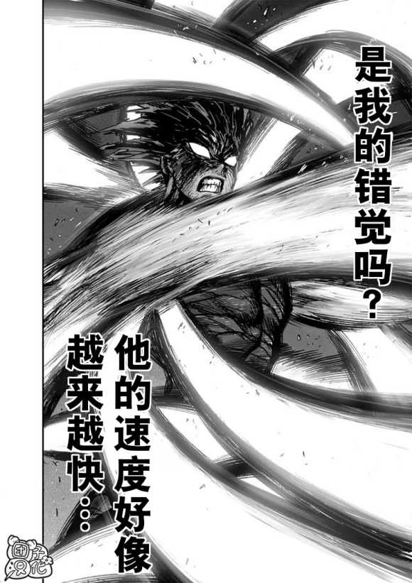 《一拳超人》漫画最新章节第169话免费下拉式在线观看章节第【28】张图片