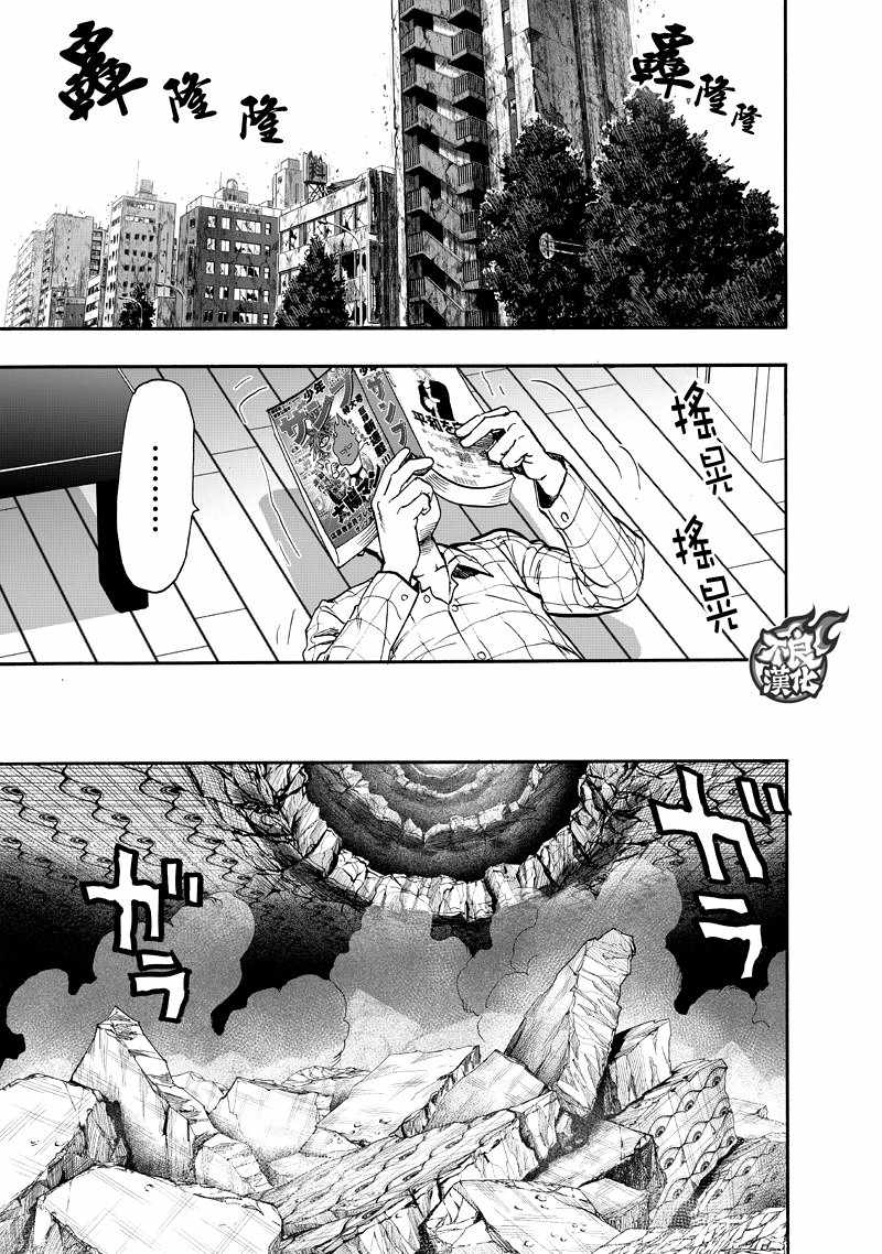 《一拳超人》漫画最新章节第132话 波奇免费下拉式在线观看章节第【54】张图片