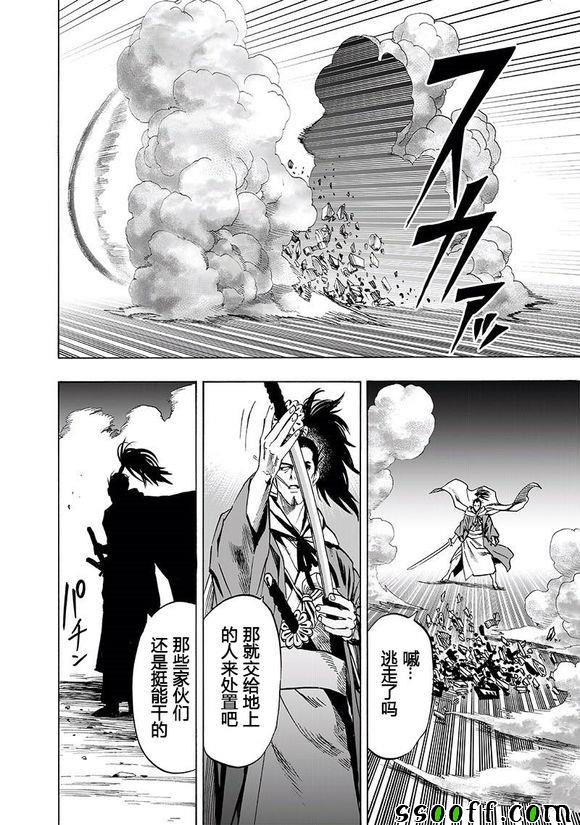 《一拳超人》漫画最新章节第152话 原子武士免费下拉式在线观看章节第【18】张图片