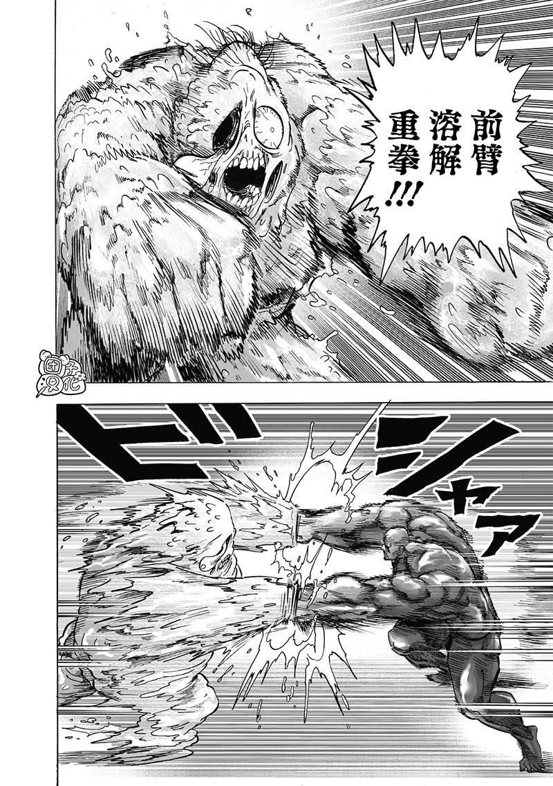 《一拳超人》漫画最新章节第191话 剧毒物免费下拉式在线观看章节第【20】张图片