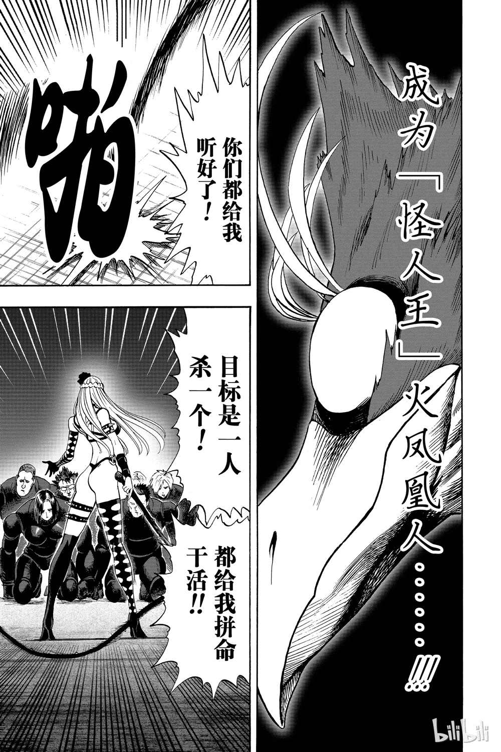 《一拳超人》漫画最新章节第18卷免费下拉式在线观看章节第【147】张图片