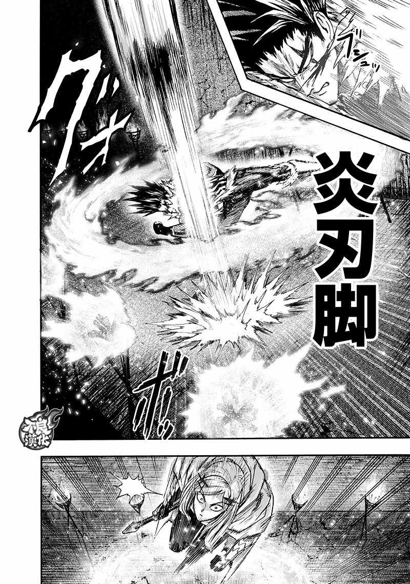 《一拳超人》漫画最新章节第136话 敏捷的家伙免费下拉式在线观看章节第【27】张图片