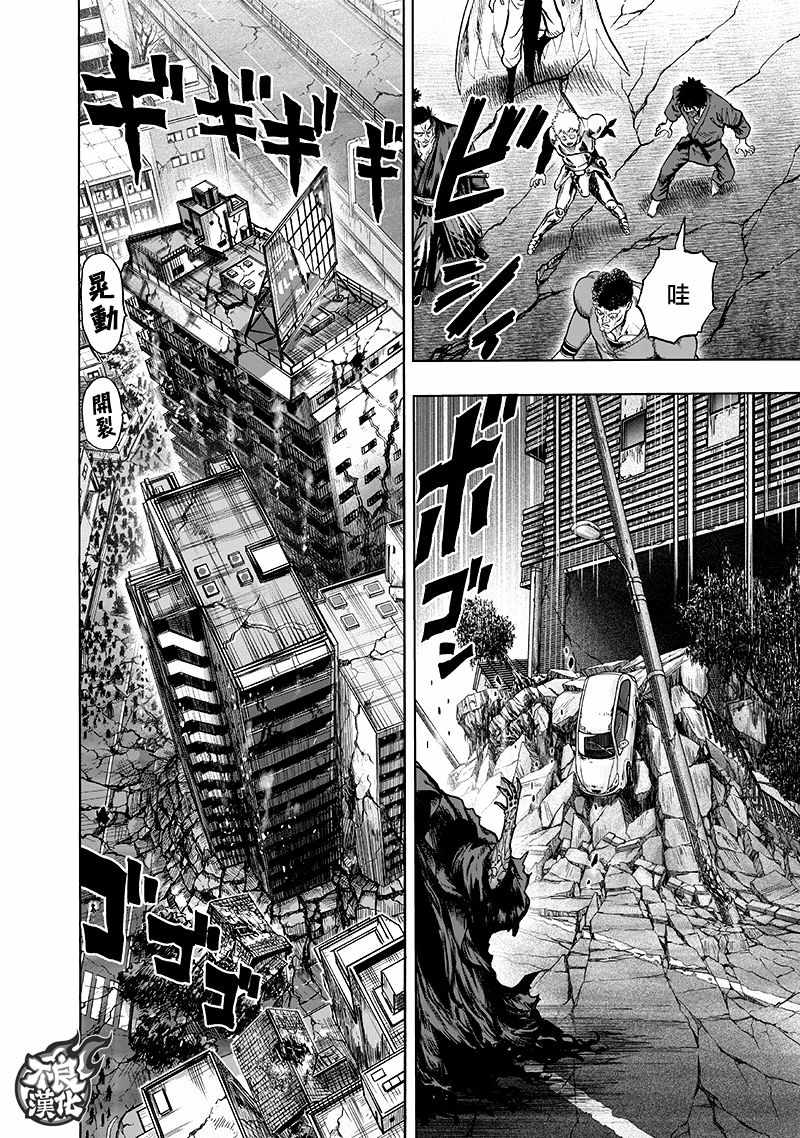 《一拳超人》漫画最新章节第135话 原来如此免费下拉式在线观看章节第【17】张图片