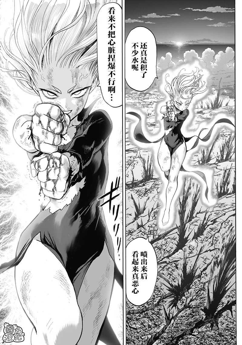 《一拳超人》漫画最新章节第177话 扭曲免费下拉式在线观看章节第【28】张图片