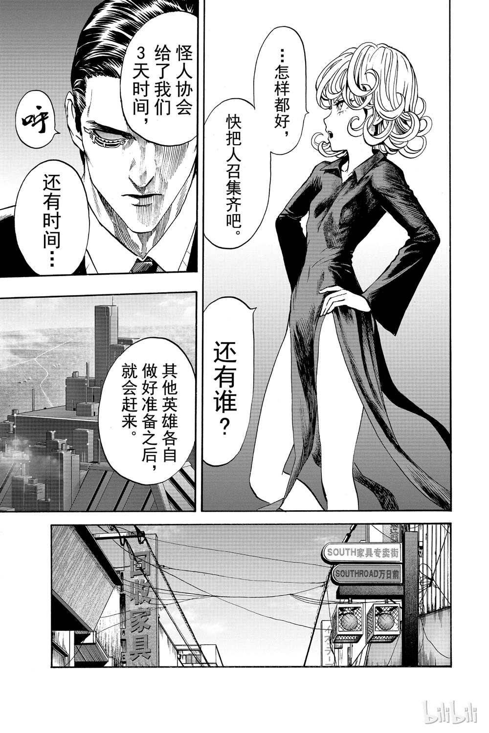 《一拳超人》漫画最新章节第17话免费下拉式在线观看章节第【130】张图片