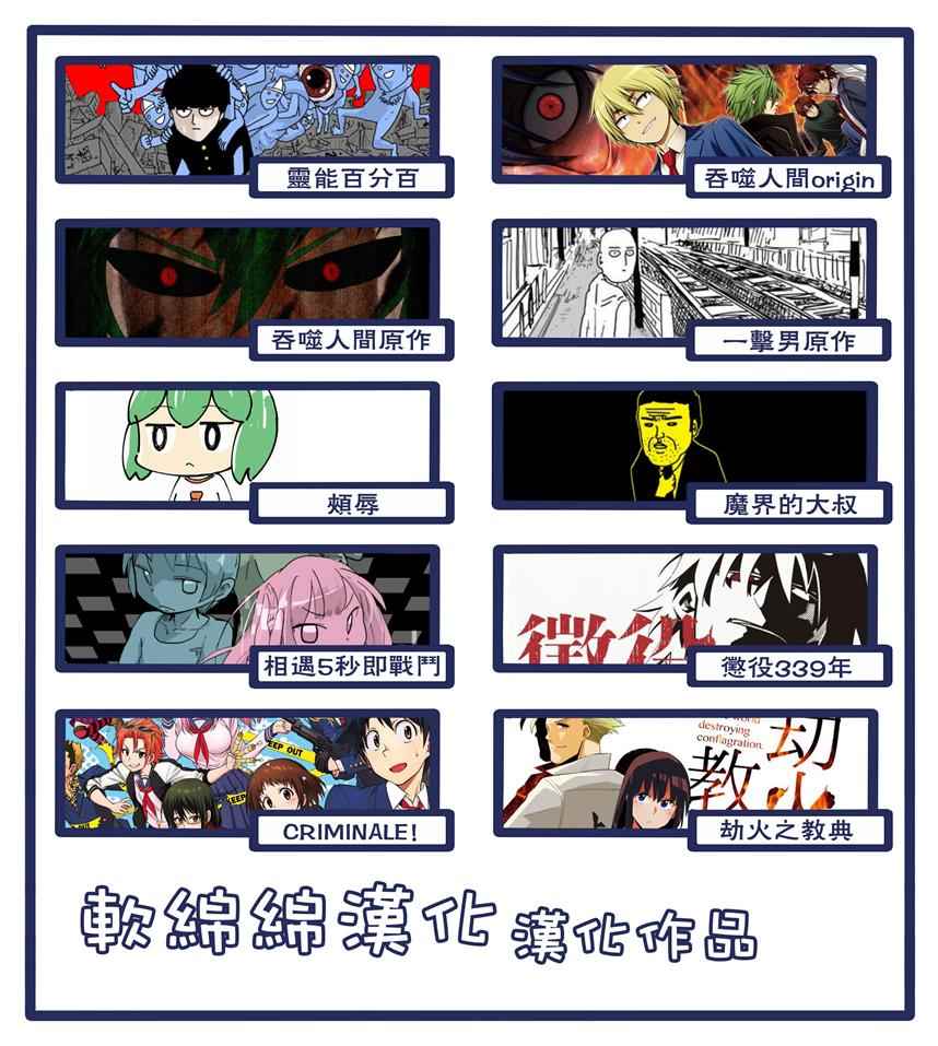 《一拳超人》漫画最新章节首页图免费下拉式在线观看章节第【115】张图片