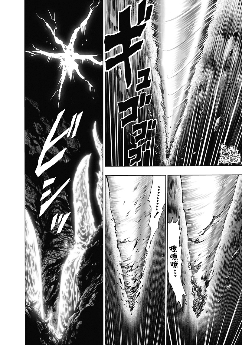 《一拳超人》漫画最新章节第183话 ABYSS免费下拉式在线观看章节第【27】张图片