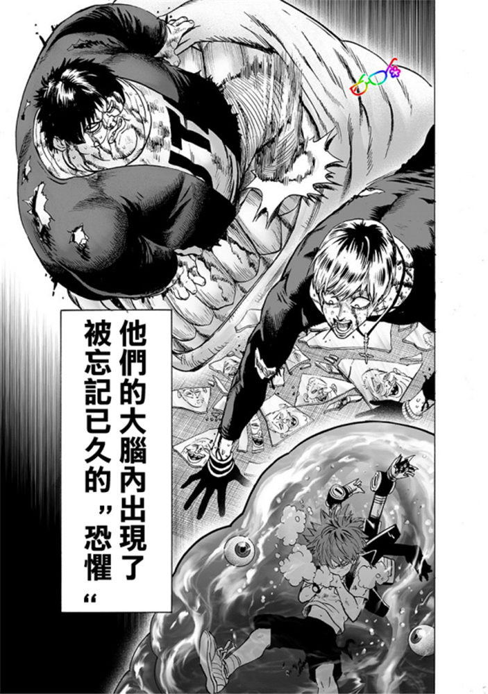 《一拳超人》漫画最新章节第165话免费下拉式在线观看章节第【11】张图片