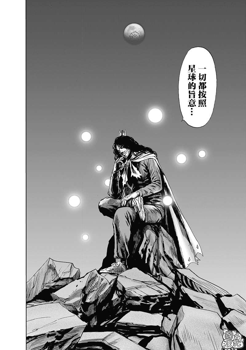 《一拳超人》漫画最新章节第190话 拔刀相向免费下拉式在线观看章节第【12】张图片