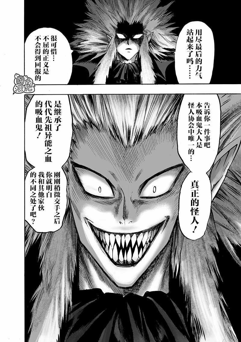 《一拳超人》漫画最新章节第22卷免费下拉式在线观看章节第【123】张图片