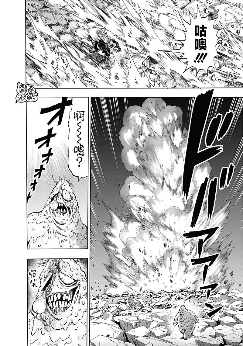 《一拳超人》漫画最新章节第198话 没收免费下拉式在线观看章节第【13】张图片