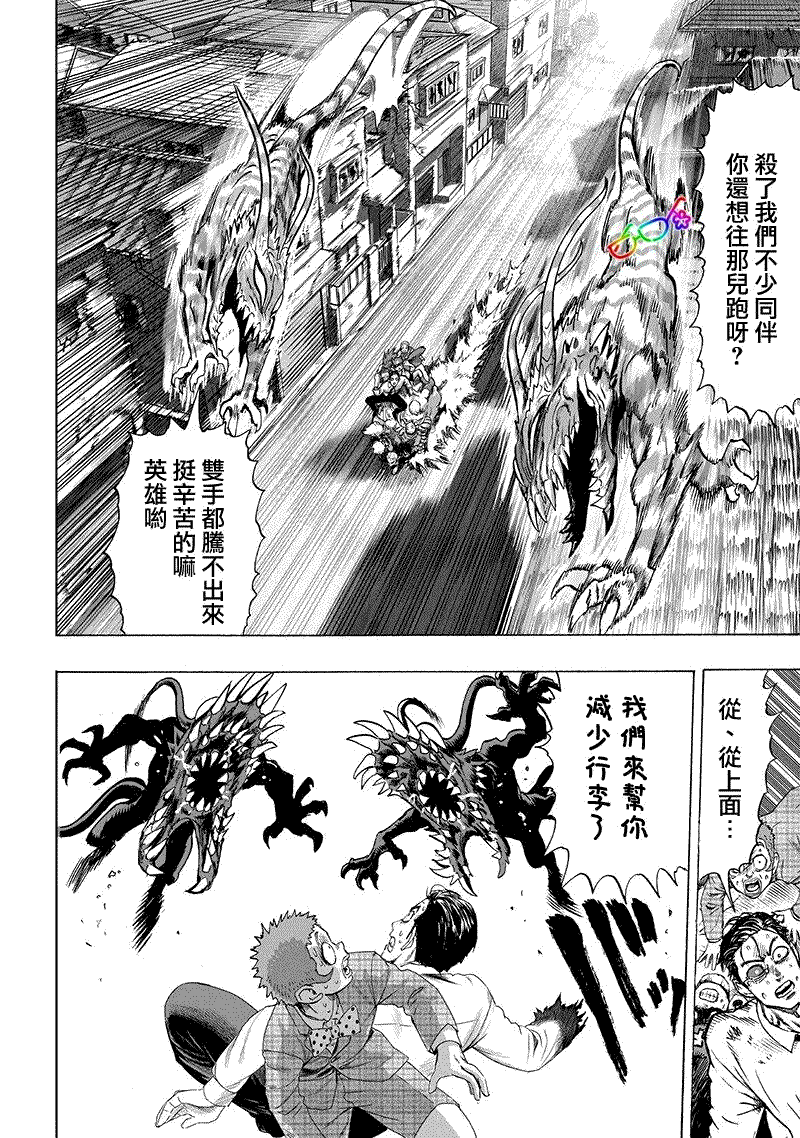 《一拳超人》漫画最新章节第162话 只需要强大实力免费下拉式在线观看章节第【8】张图片