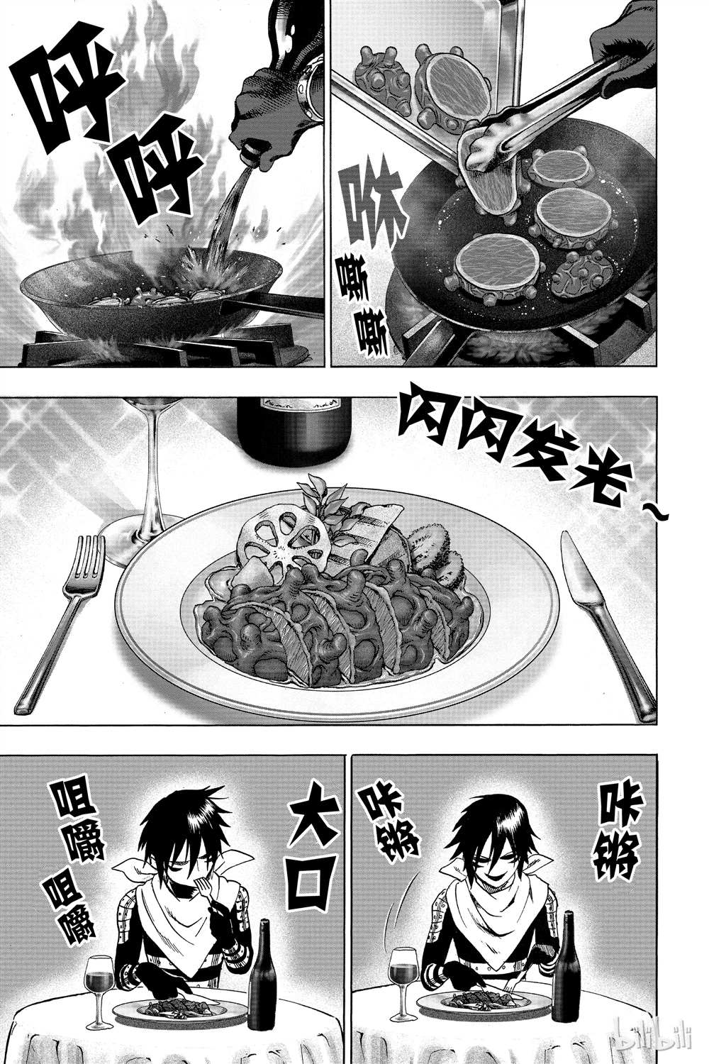 《一拳超人》漫画最新章节第15卷免费下拉式在线观看章节第【94】张图片