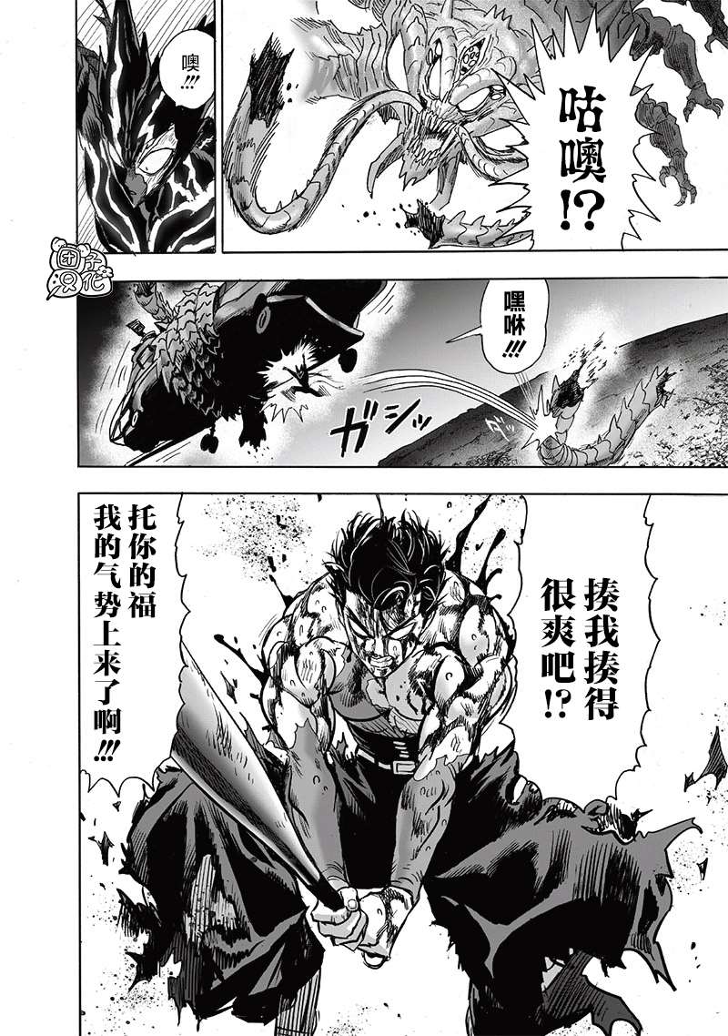 《一拳超人》漫画最新章节第203话 2BAD免费下拉式在线观看章节第【22】张图片