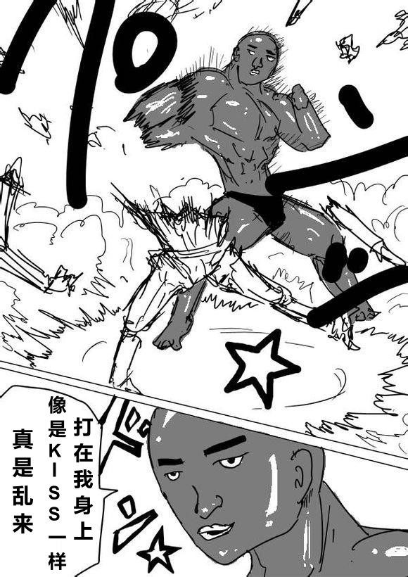 《一拳超人》漫画最新章节原作版61免费下拉式在线观看章节第【8】张图片