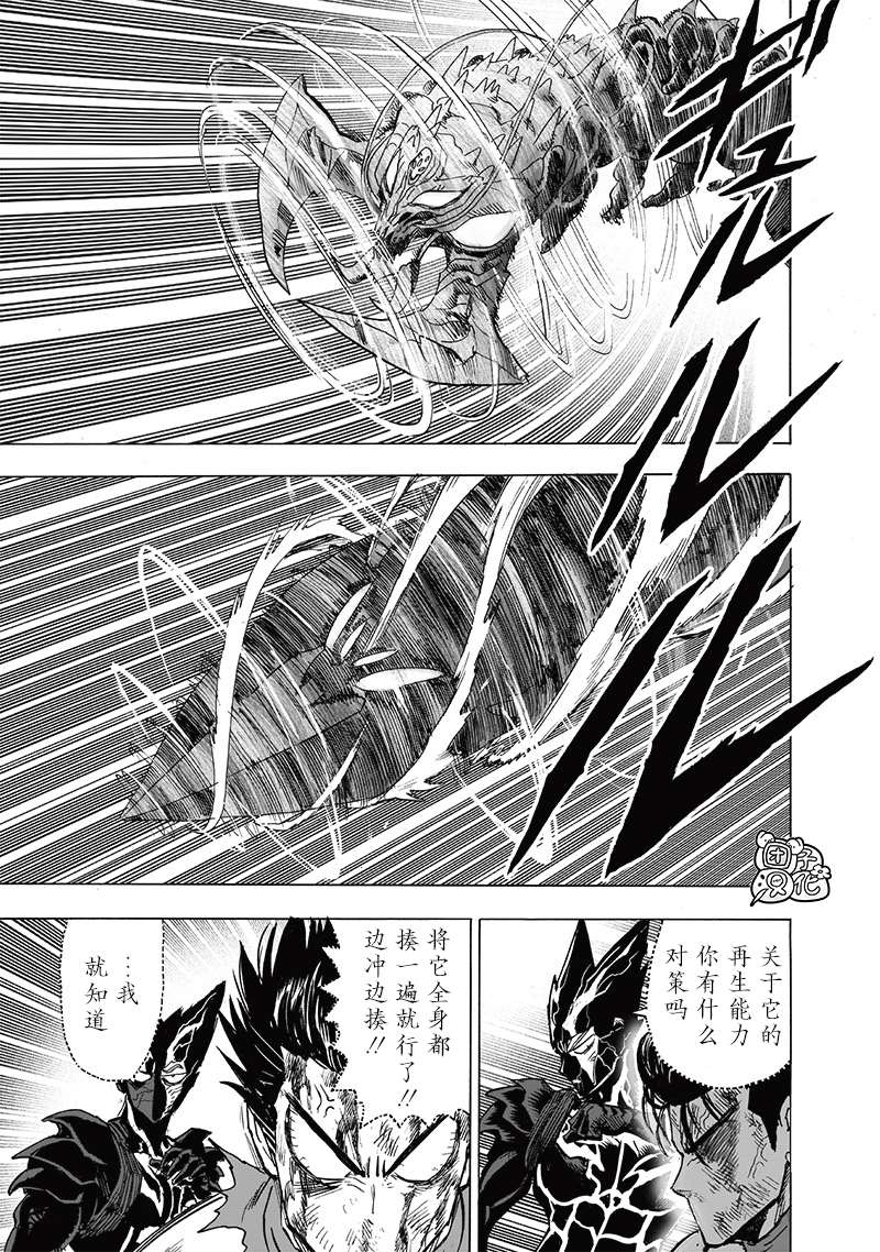 《一拳超人》漫画最新章节第203话 2BAD免费下拉式在线观看章节第【27】张图片